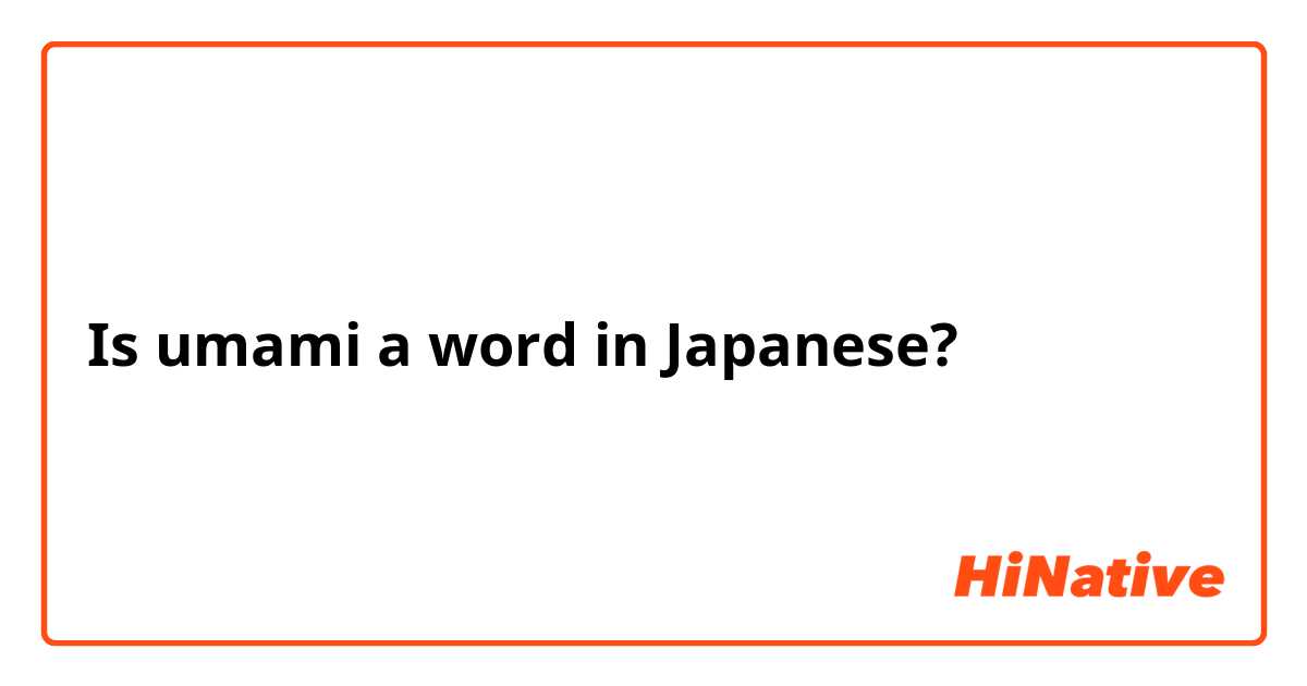 Is umami a word in Japanese?

