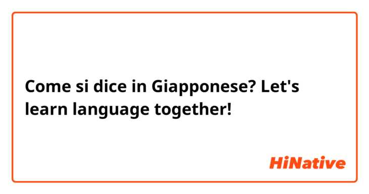 Come si dice in Giapponese? Let's learn language together!