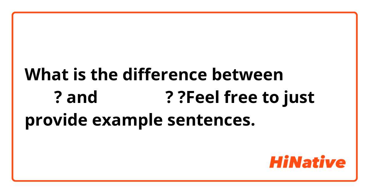 What is the difference between 어디에 사세요? and 어디에 살아요? ?Feel free to just provide example sentences.