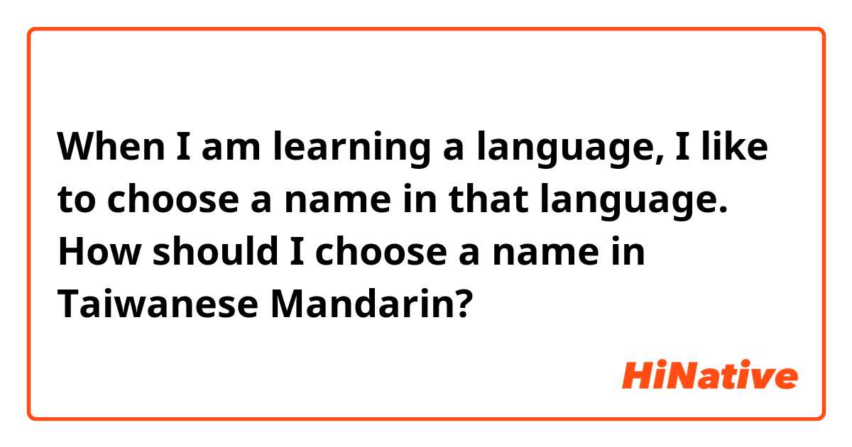 When I am learning a language, I like to choose a name in that language. How should I choose a name in Taiwanese Mandarin? 