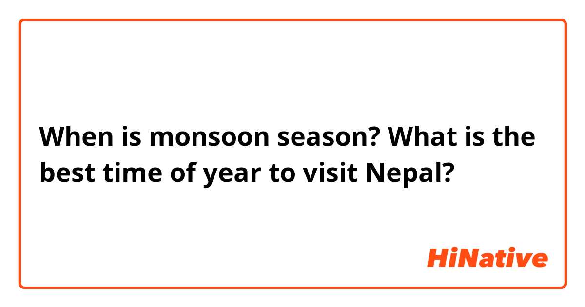 When is monsoon season? What is the best time of year to visit Nepal?