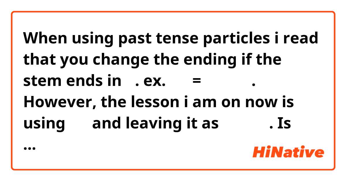 When using past tense particles i read that you change the ending if the stem ends in ㅂ. ex. 춥다 = 추웠습니다. However, the lesson i am on now is using 입다 and leaving it as 입었습니다. Is there a reason for this or is it just an irregularity?