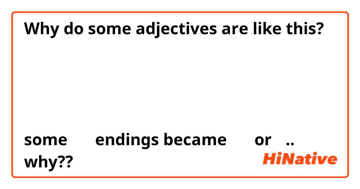 Why do some adjectives are like this?

싫어하는 사람
소중한 사람

some 하다 endings became 하는 or 한..
why??
