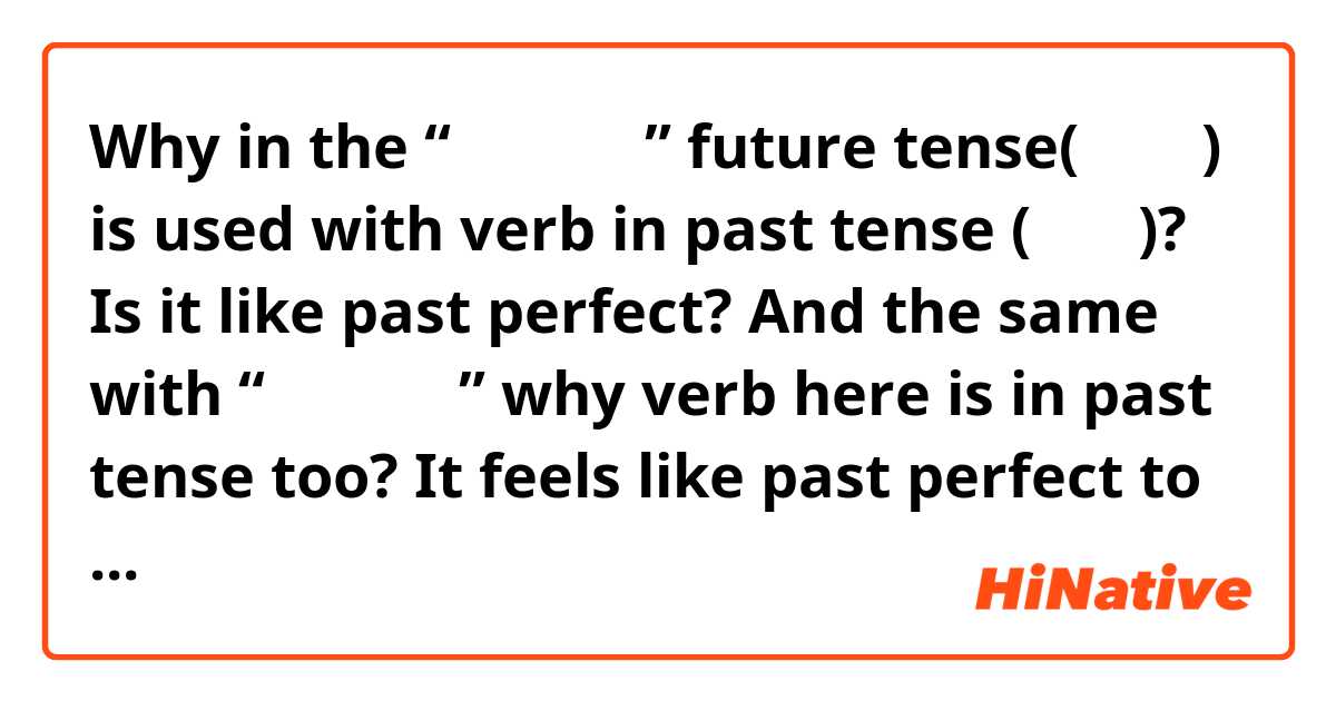 Why in the “아팠을 거야” future tense(ㄹ 거야) is used with verb in past tense (아팠다)? Is it like past perfect?

And the same with “봐버렸는 걸” why verb here is in past tense too? It feels like past perfect to me, but I’m not sure...

도와주세요~
