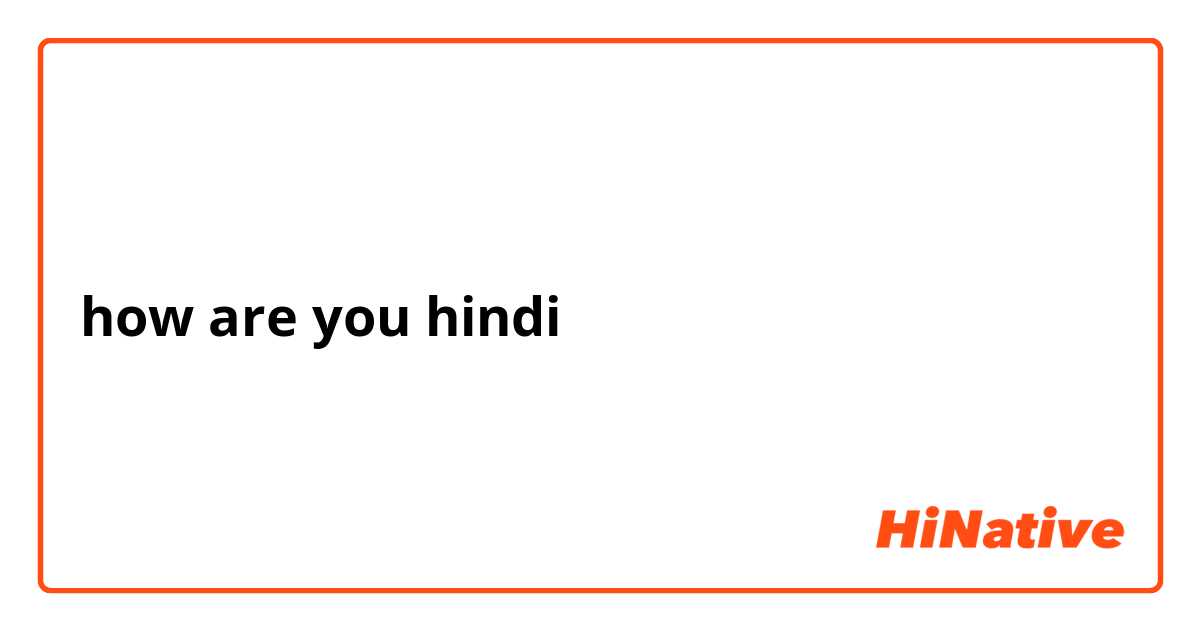 how are you hindi

