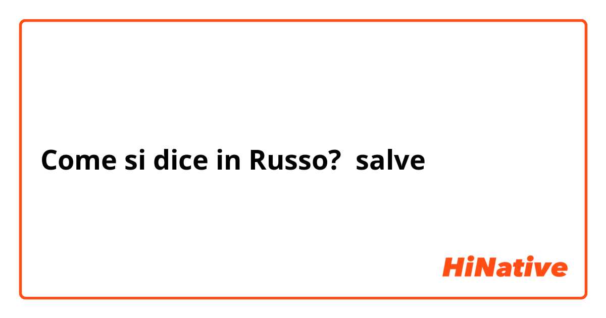 Come si dice in Russo? salve