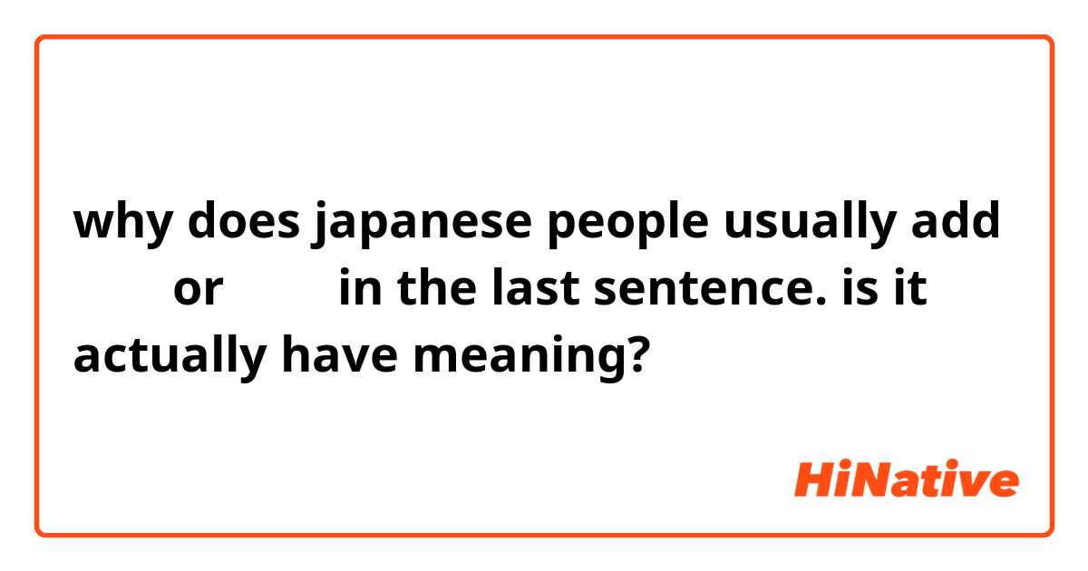 why does japanese people usually add 〜マン or 〜ンゴ in the last sentence. is it actually have meaning?