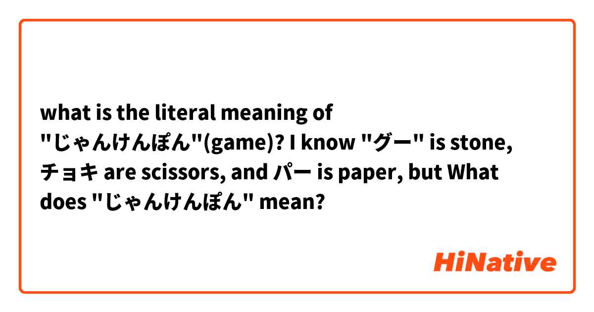 What Is The Literal Meaning Of じゃんけんぽん Game I Know グー Is Stone チョキ Are Scissors And パー Is Paper But What Does じゃんけんぽん Mean Hinative