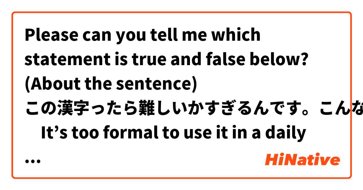 Please can you tell me which statement is true and false below? (About the sentence)

この漢字ったら難しいかすぎるんです。こんな小さなスペースにものすごい画数があってよくわからないです。漢字の「薔薇」も、むずかしいと思います。

⭐️It’s too formal to use it in a daily conversation 
⭐️Sounds a bit childish
⭐️Sounds friendly
⭐️Sounds like textbook Japanese
⭐️Sounds awkward, strange
⭐️Sounds perfectly natural (in daily life) 
⭐️It sounds unnatural
⭐️It’s fine, but could be more natural

⭐️I would say it to a stranger. (It’s polite)
⭐️I would say it to an online friend who I’m not close to.
⭐️I would send it as a message (suitable for texting)
⭐️It’s suitable for spoken Japanese (oral conversation)
⭐️ I would say it to an elder
⭐️I would say it to my boss
