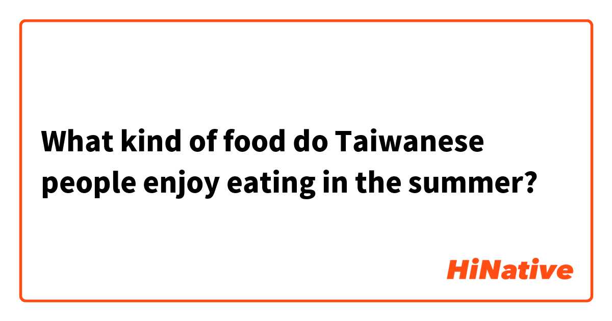 What kind of food do Taiwanese people enjoy eating in the summer?