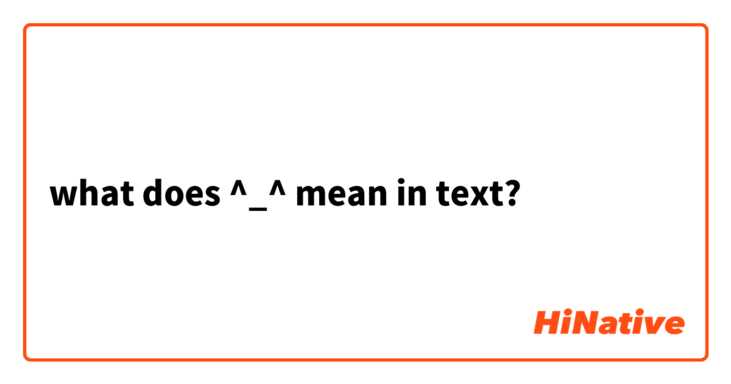 what does ^_^ mean in text? 