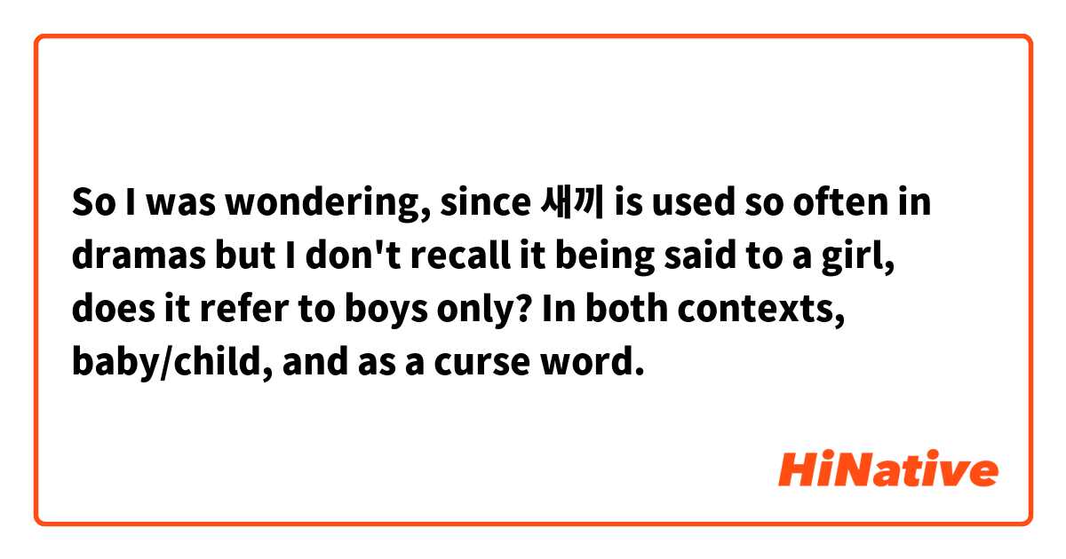 What does 새끼 mean and is it actually a curse word?