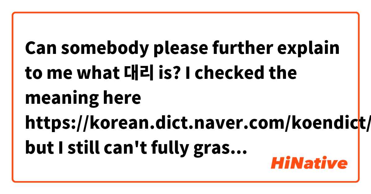 Can somebody please further explain to me what 대리 is?

I checked the meaning here https://korean.dict.naver.com/koendict/#/entry/koen/ea01f67b10ba404981b53157f9961c0e but I still can't fully grasp what kind of work a 대리 does in a company. Some examples say it's a substitute but others say it's an "assistant."