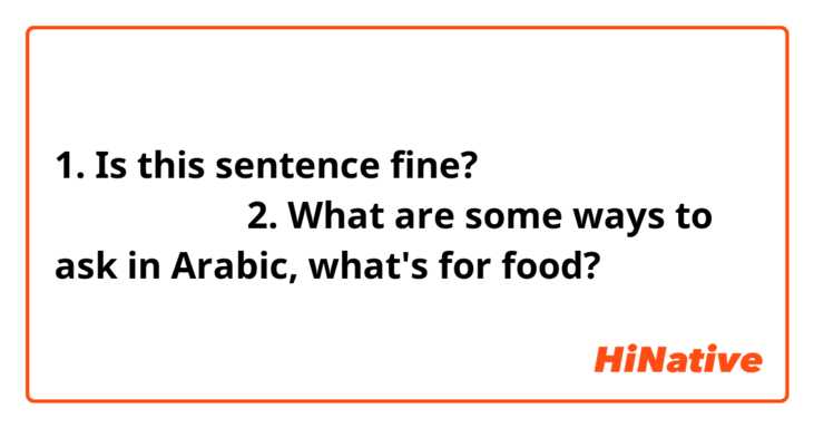 1. Is this sentence fine?

ما طعام في الثلاجة ؟

2. What are some ways to ask in Arabic, what's for food?