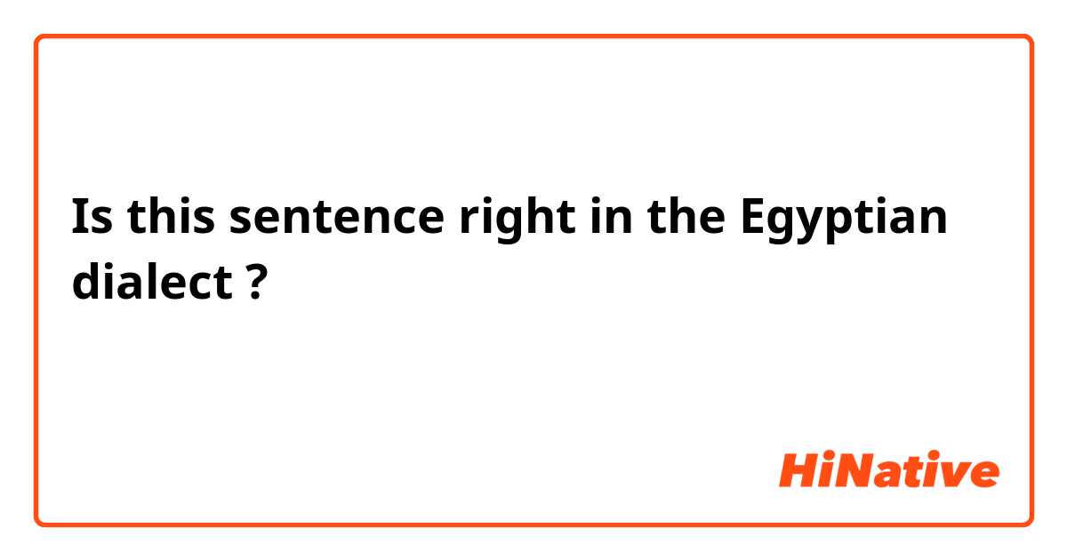 Is this sentence right in the Egyptian dialect ? 
انا عيطت اوي بعد اتفرجت الفيلم 