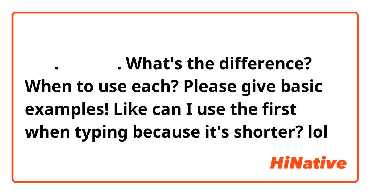 먹겠다. 먹을 거예요. What's the difference? When to use each? Please give basic examples! Like can I use the first when typing because it's shorter? lol 