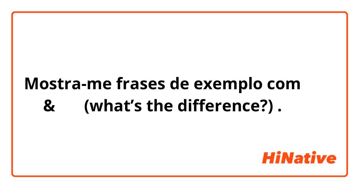 Mostra-me frases de exemplo com 얼마&얼마나(what’s the difference?).