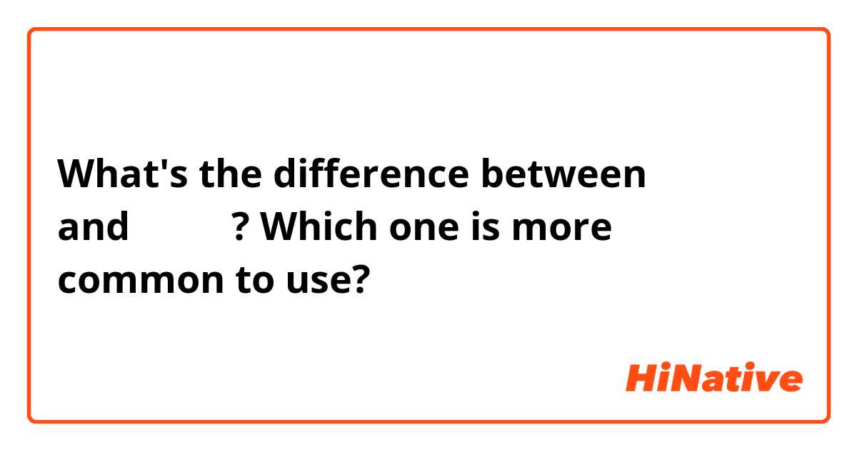 What's the difference between 출연하다 and 나타나다? Which one is more common to use? 