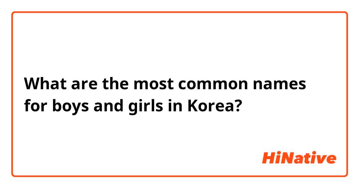 What are the most common names for boys and girls in Korea?