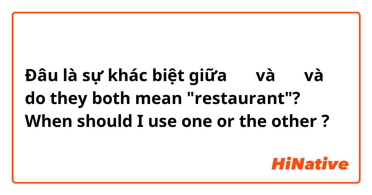 Đâu là sự khác biệt giữa 饭馆 và 饭店 và do they both mean "restaurant"? When should I use one or the other ?