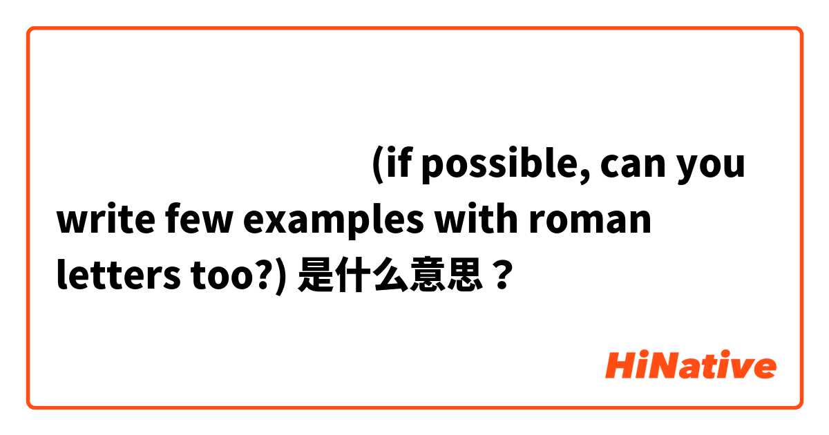   من الأفضل (if possible, can you write few examples with roman letters too?🙏) 是什么意思？