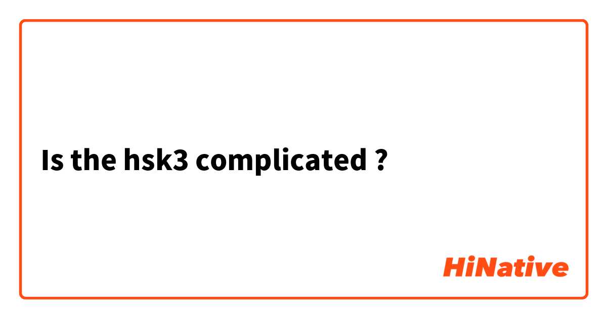 Is the hsk3 complicated ?