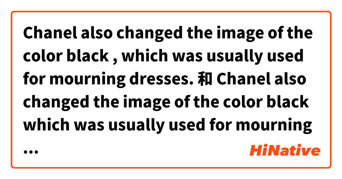 Chanel also changed the image of the color black , which was usually used for mourning dresses. 和 Chanel also changed the image of the color black which was usually used for mourning dresses. 的差別在哪裡？