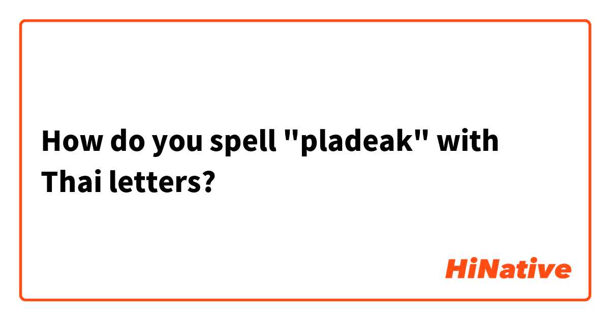 How do you spell "pladeak" with Thai letters?