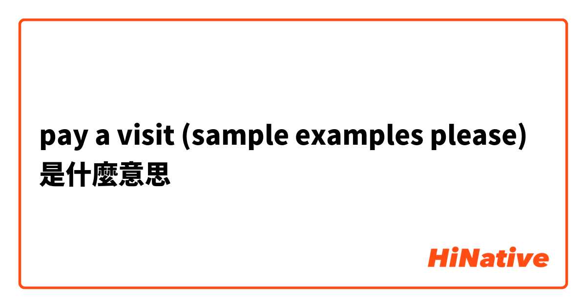 pay a visit (sample examples please)是什麼意思