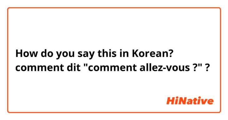 How do you say this in Korean? comment dit "comment allez-vous ?" ?