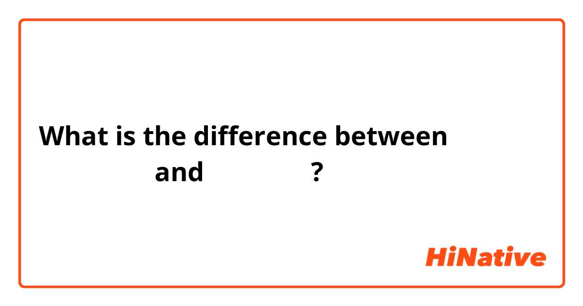 What is the difference between أَعْطَى and مَنَحَ ?