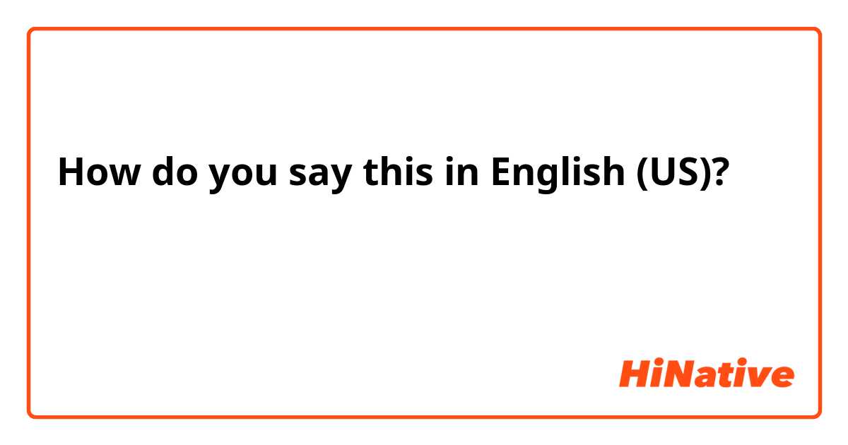 How do you say this in English (US)? اريد ان اخبرك ياصديقي بسر لا أحد يعرفه سواي