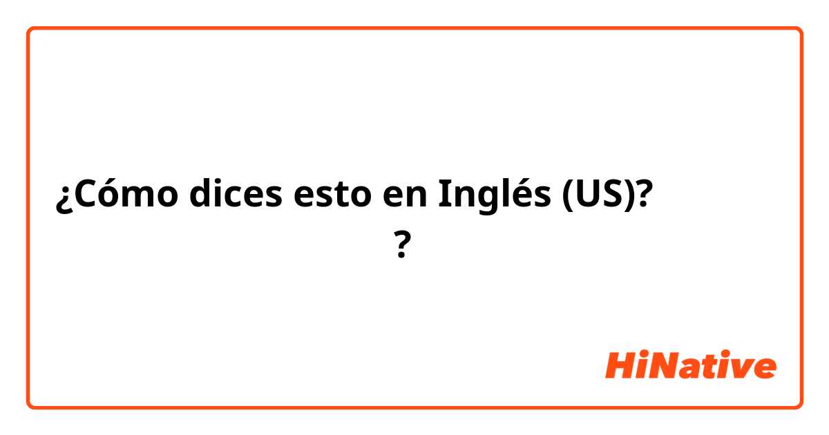 ¿Cómo dices esto en Inglés (US)? كم حصلت في الامتحان ?