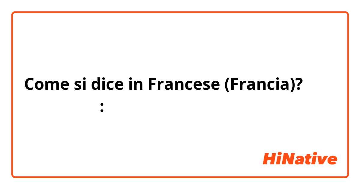 Come si dice in Francese (Francia)? كيف اقول : تكلم بوضوح بالفرنسية ؟