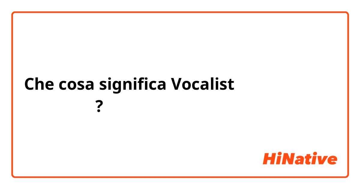 Che cosa significa Vocalist وش  معنى بالعربي ?
