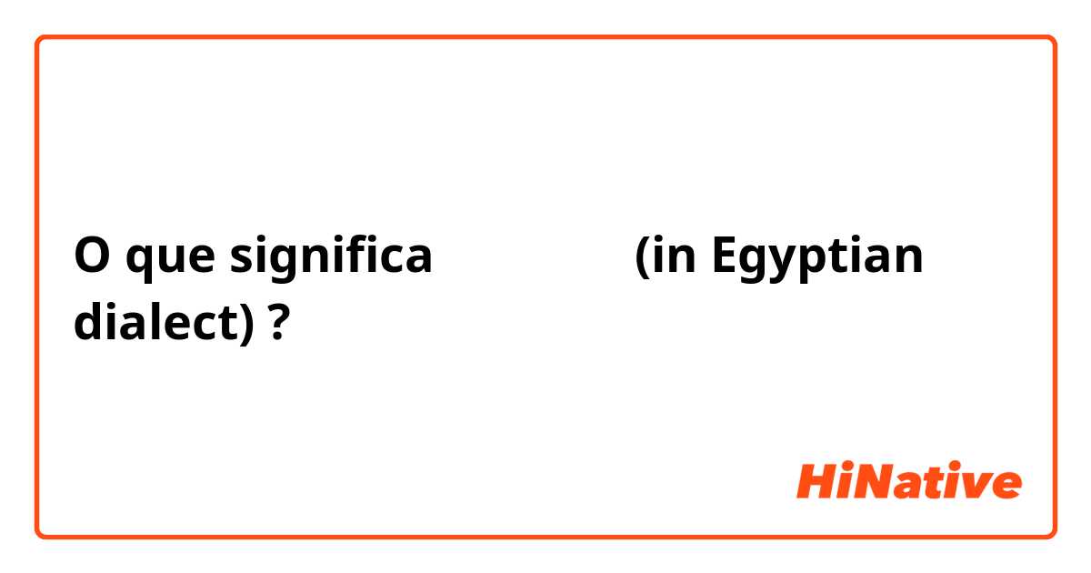 O que significa يافندم (in Egyptian dialect)?