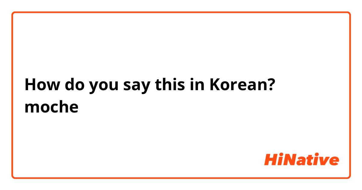 How do you say this in Korean? moche