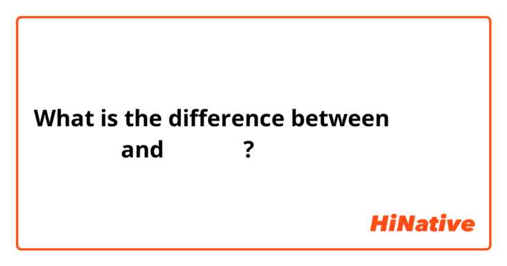 What is the difference between छिर्नु and पस्नु ?
