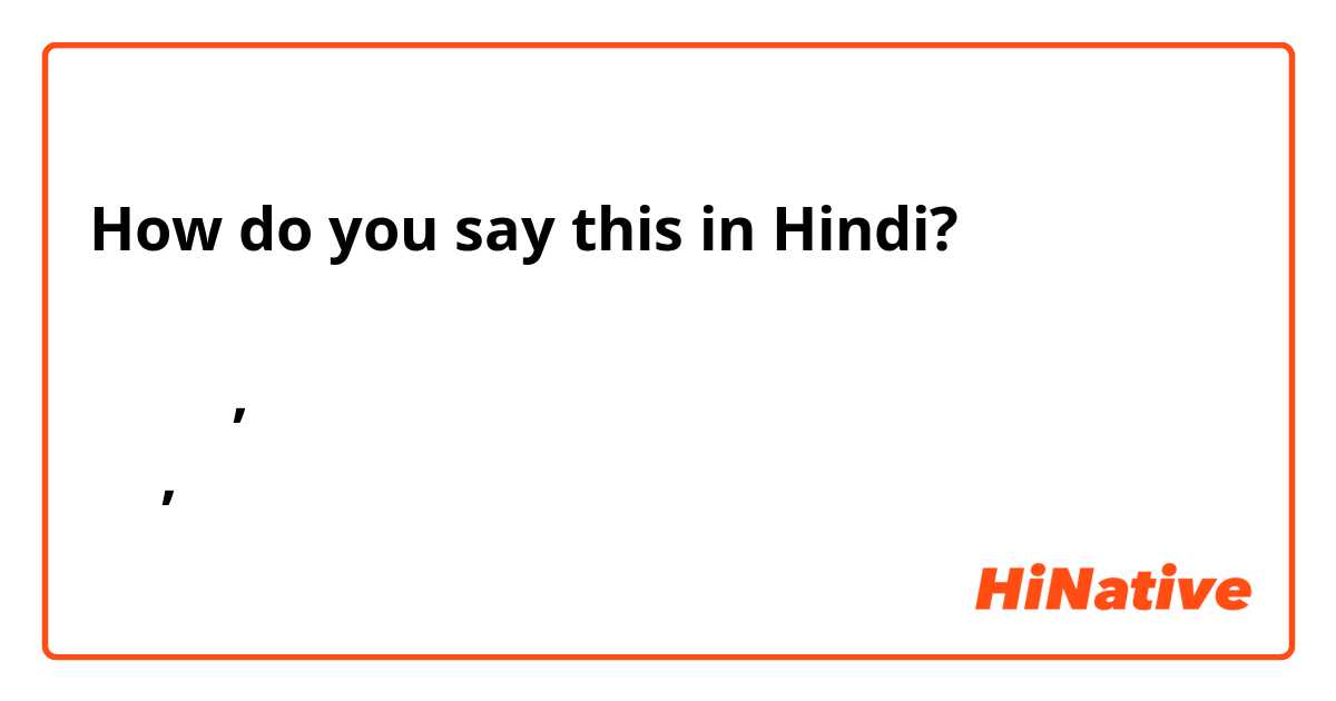 How do you say this in Hindi? 
राजनीति के कीचड़ में  भी बेदाग रहकर कमल हो जाना,
कहां किसी के लिये मुमकिन है,दूसरा अटल हो जाना😥😥