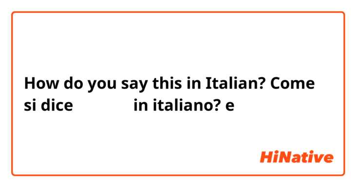 How do you say this in Italian? Come si dice じゃ 待った in italiano?

e 