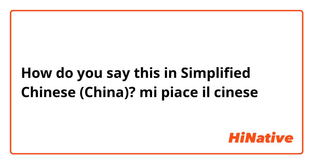 How do you say this in Simplified Chinese (China)? mi piace il cinese