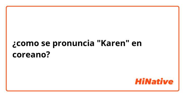 ¿como se pronuncia "Karen" en coreano?