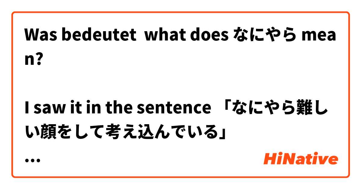 Was bedeutet what does なにやら mean?

I saw it in the sentence 「なにやら難しい顔をして考え込んでいる」
what does なにやら mean in this context??
