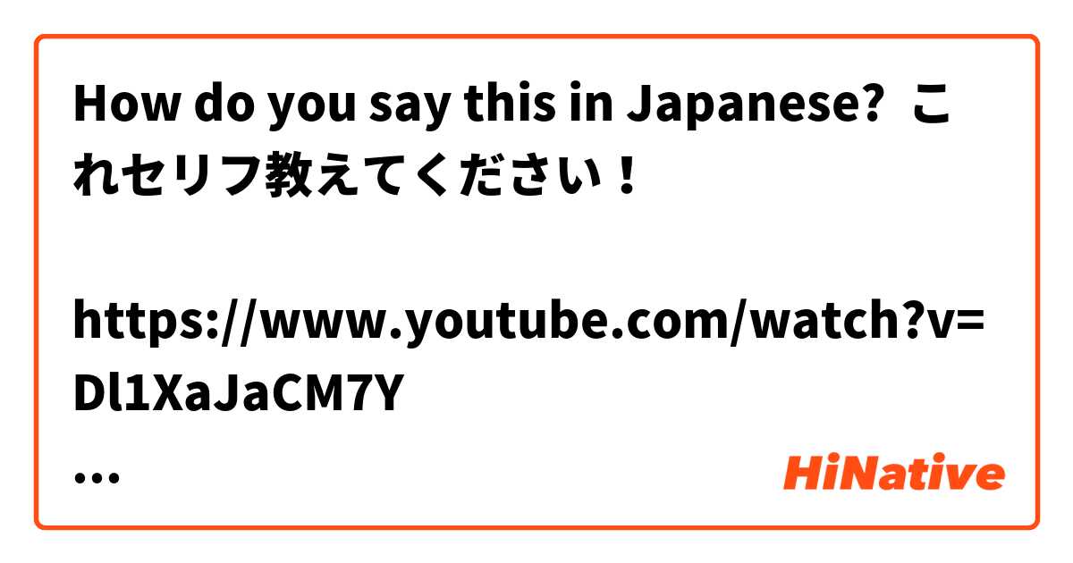 How do you say this in Japanese? これセリフ教えてください！

https://www.youtube.com/watch?v=Dl1XaJaCM7Y

「私たち___契約__」

すみません！ 聞き取れません！

お願いします！
