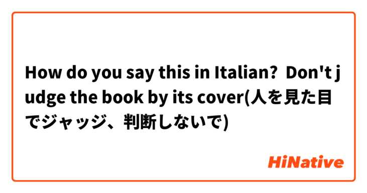 How do you say this in Italian? Don't judge the book by its cover(人を見た目でジャッジ、判断しないで) 