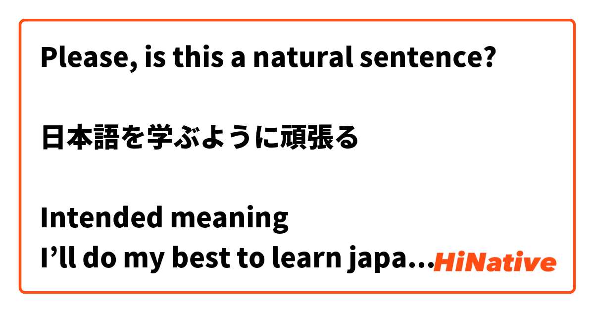 Please, is this a natural sentence?

日本語を学ぶように頑張る

Intended meaning
I’ll do my best to learn japanese.

What if I say

日本語を学ぶようと頑張る
Or
日本語を学ぶよう頑張る?