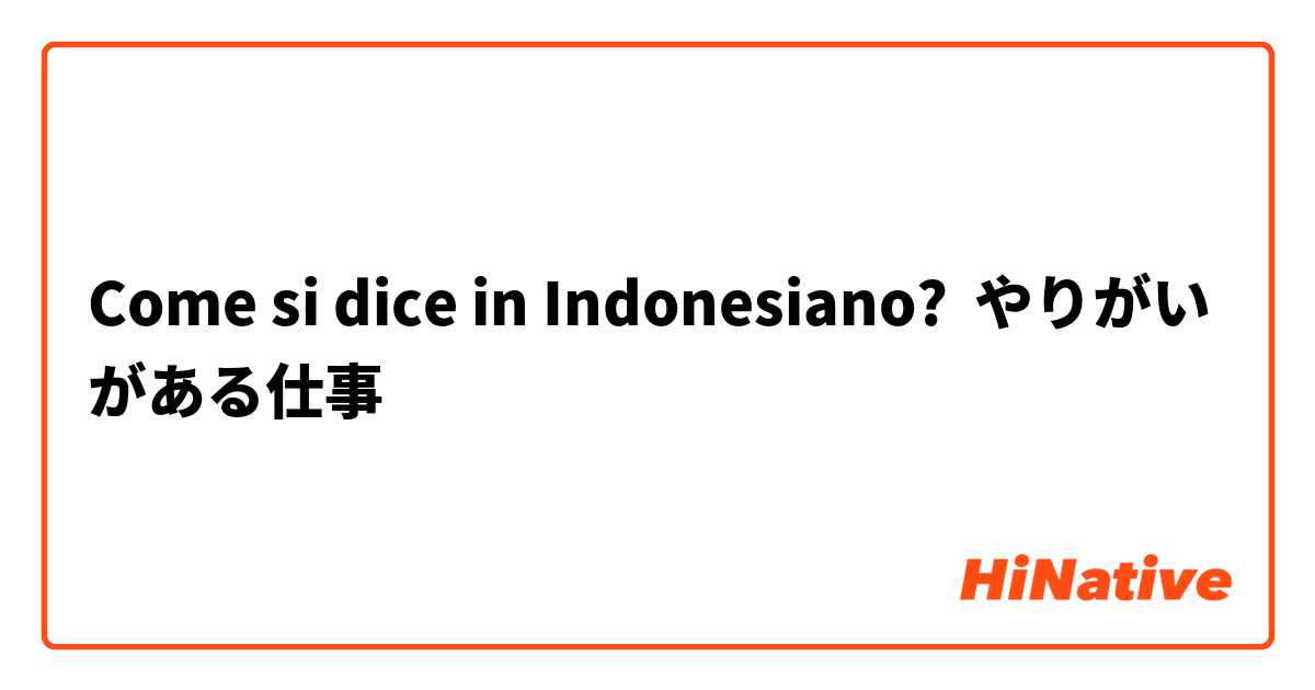 Come si dice in Indonesiano? やりがいがある仕事
