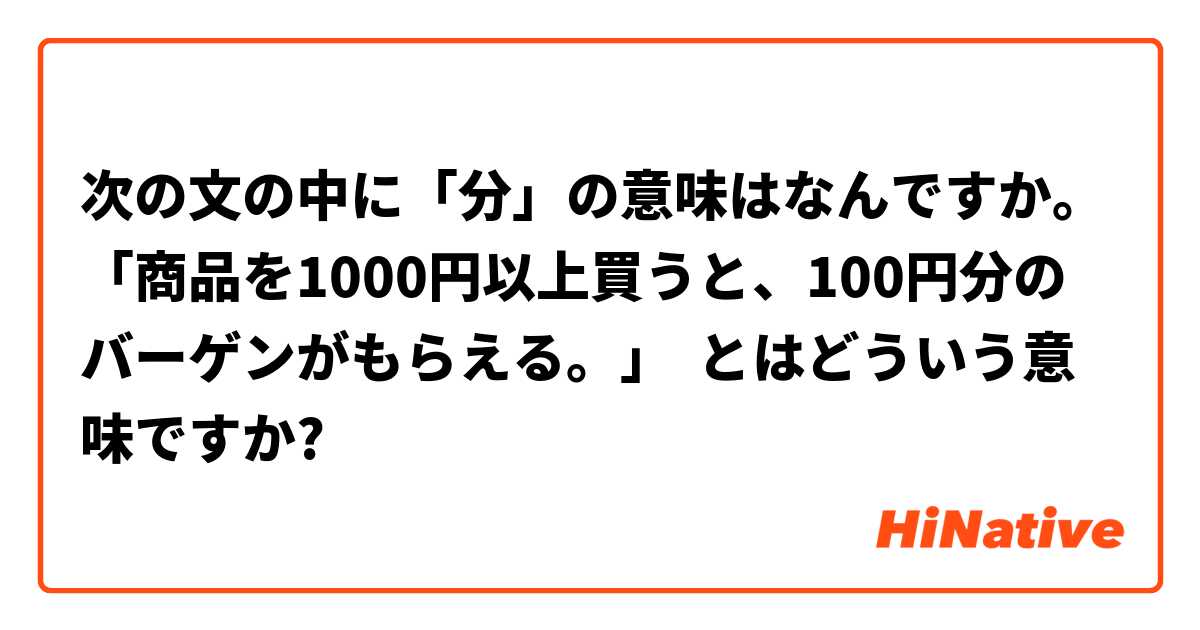 1000円以上は1000円は入りますか？