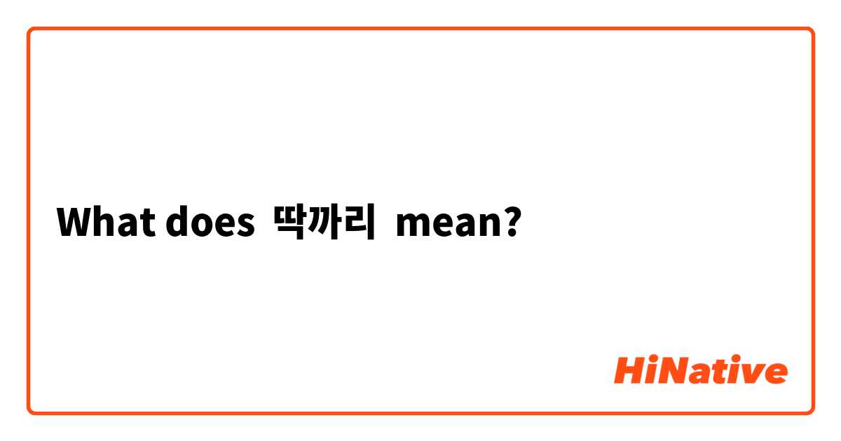 What does 딱까리 mean?