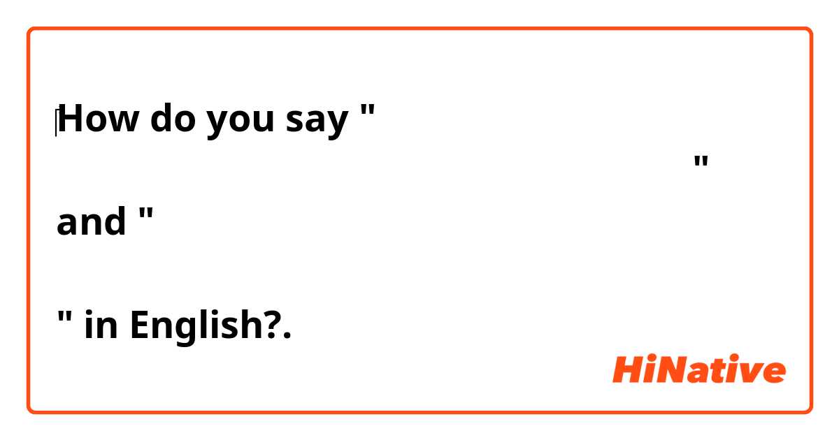 ‎How do you say " ເຈົ້າມັກສັດຊະນິດໃດຫລາຍທີ່ສຸດ " and " ຫມາແລະແມວເຈົ້າມັກສັດຊະນິດໃດຫລາຍທີ່ສຸດ " in English?.

